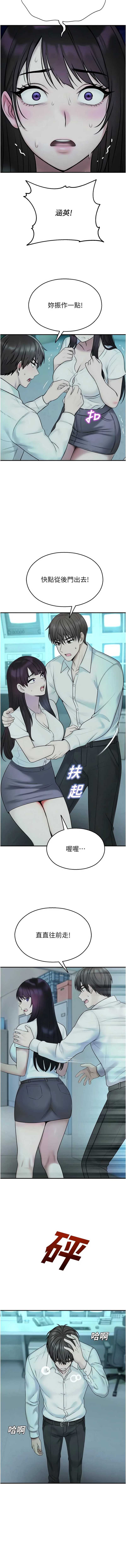 校园禁播角落