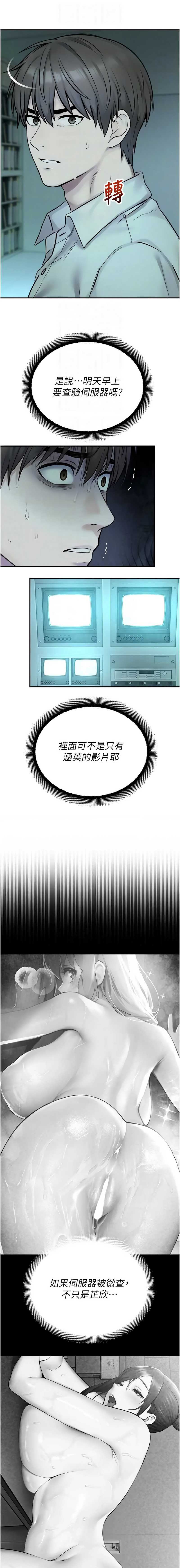 校园禁播角落