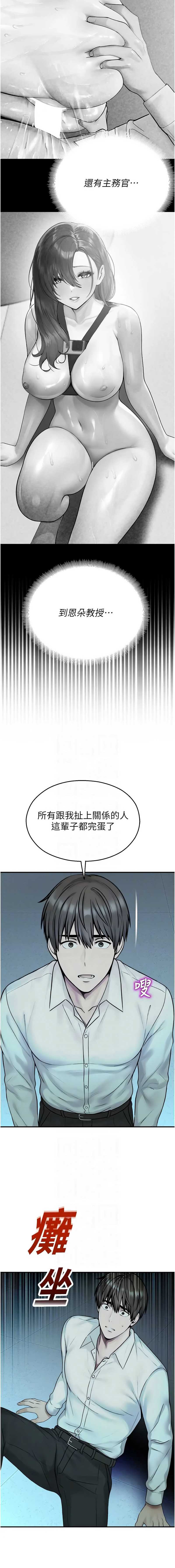 校园禁播角落