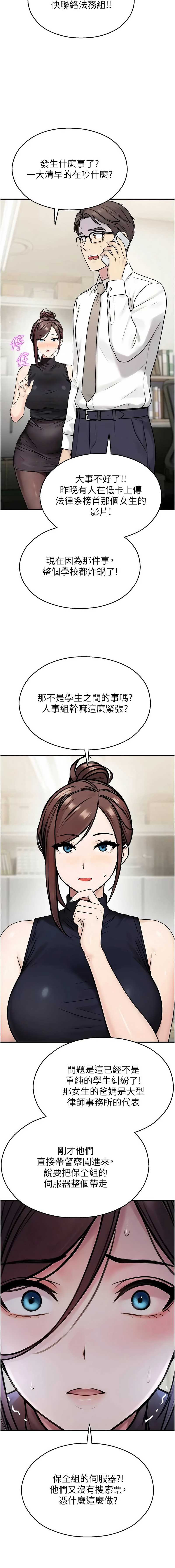 校园禁播角落