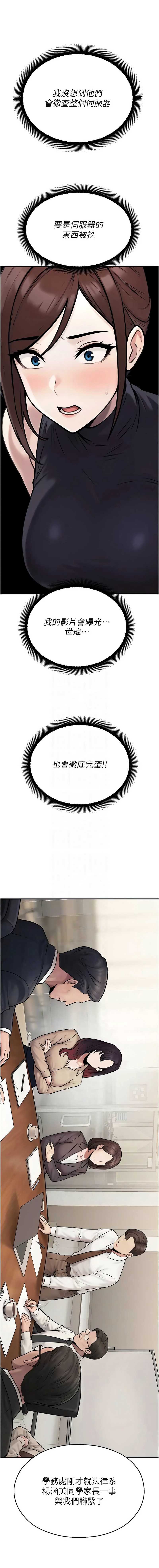 校园禁播角落