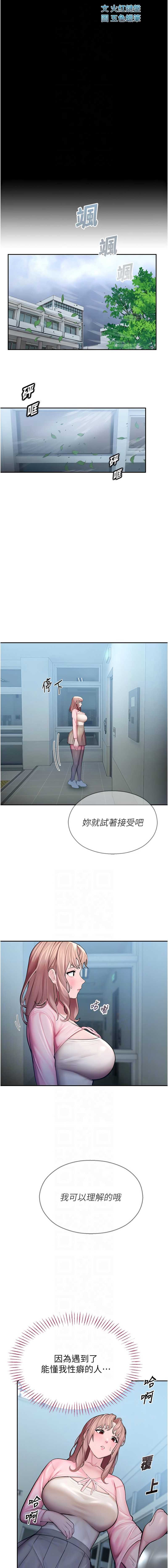 校园禁播角落