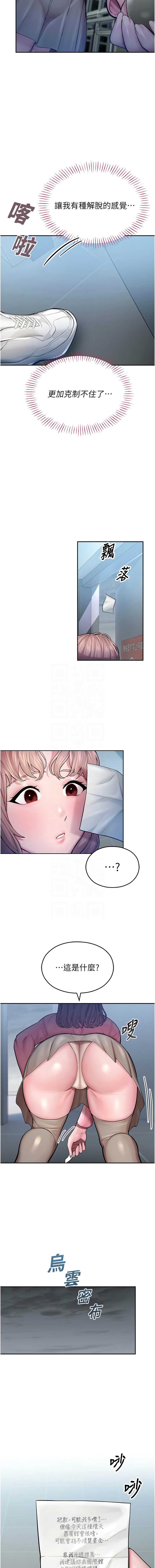 校园禁播角落
