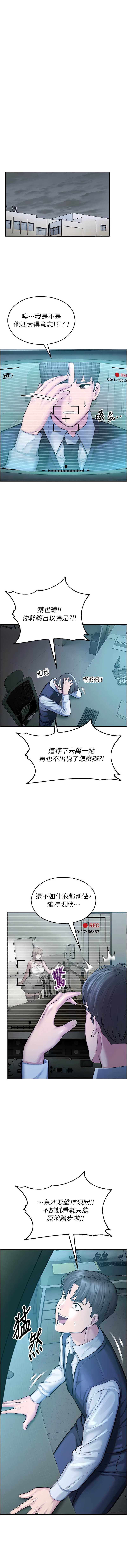 校园禁播角落