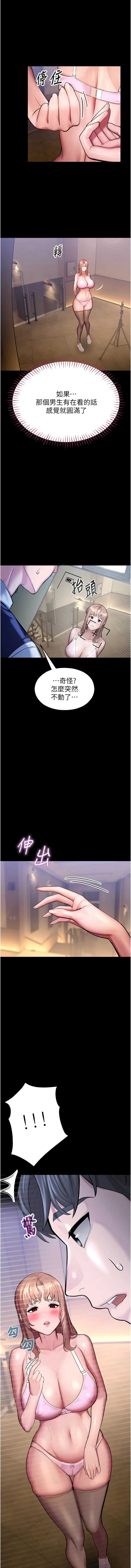 校园禁播角落