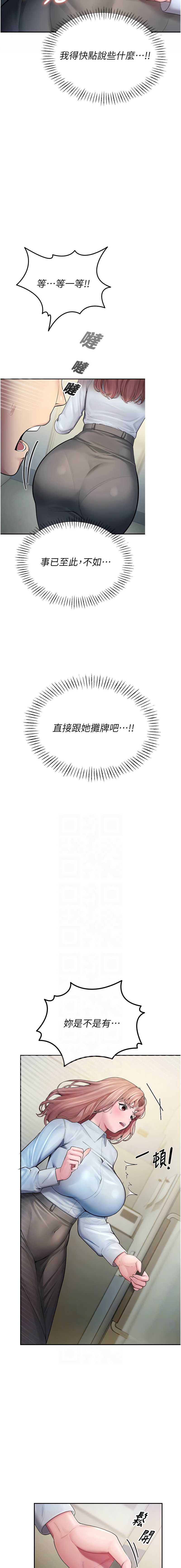 校园禁播角落