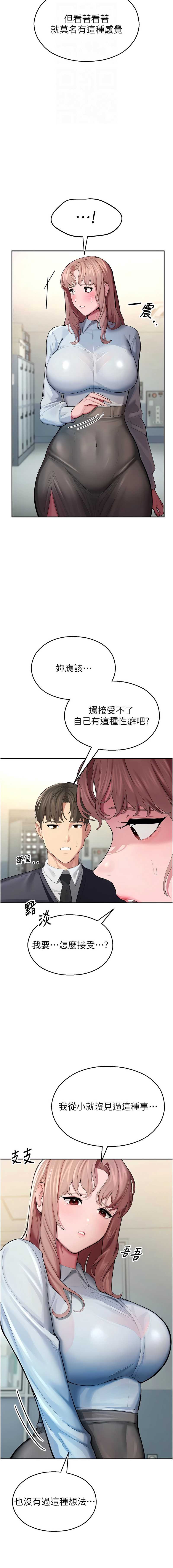 校园禁播角落