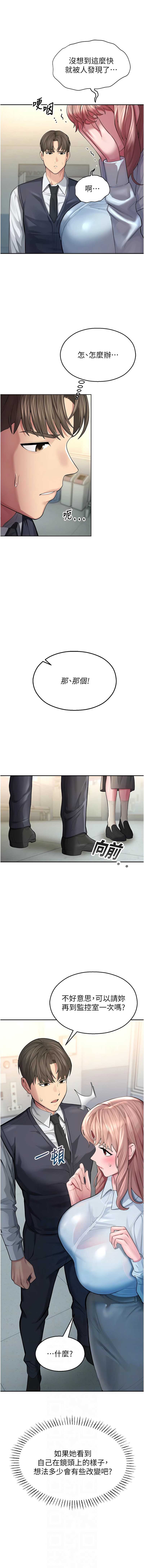 校园禁播角落