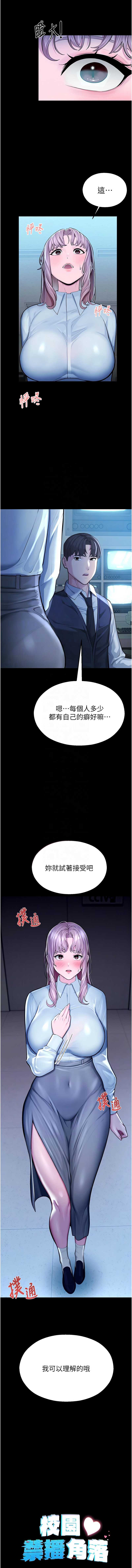 校园禁播角落