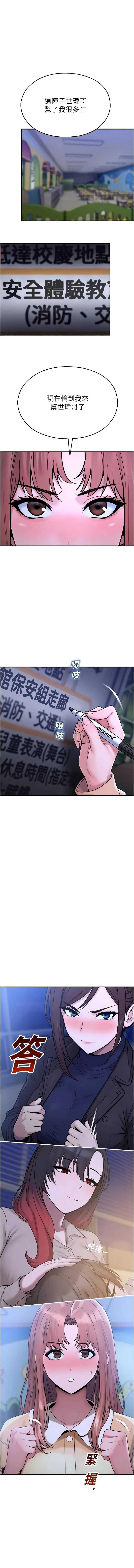 校园禁播角落