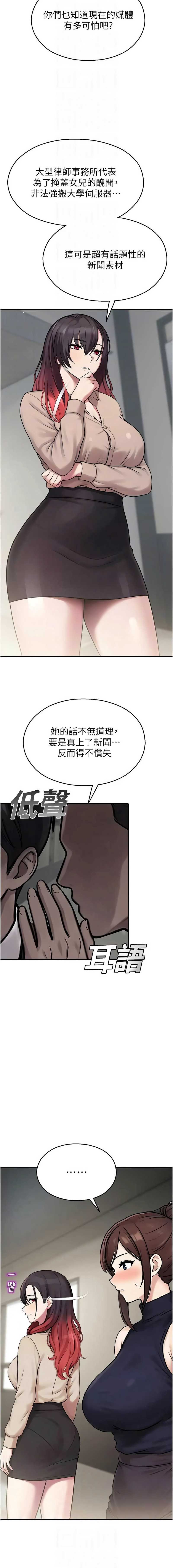 校园禁播角落