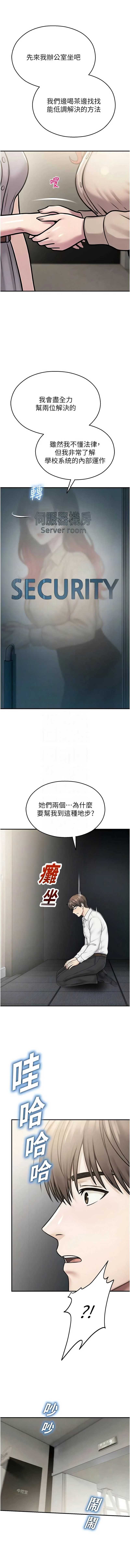 校园禁播角落