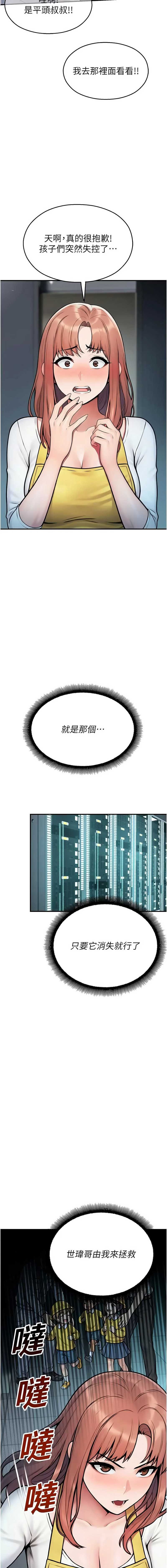 校园禁播角落