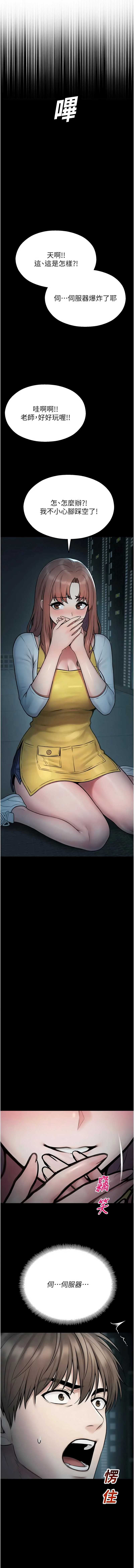 校园禁播角落