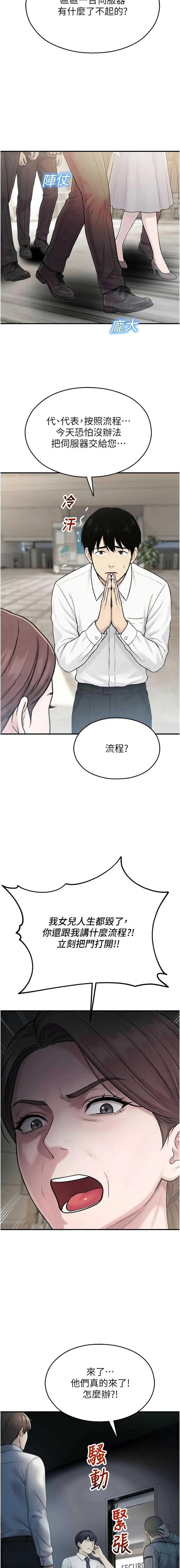 校园禁播角落