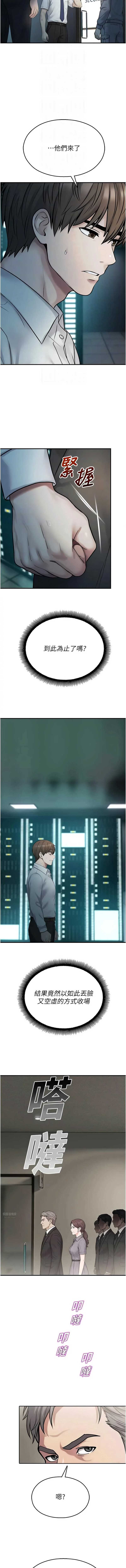 校园禁播角落