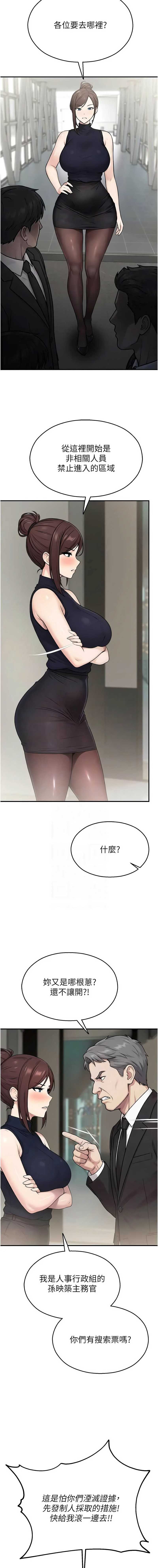 校园禁播角落