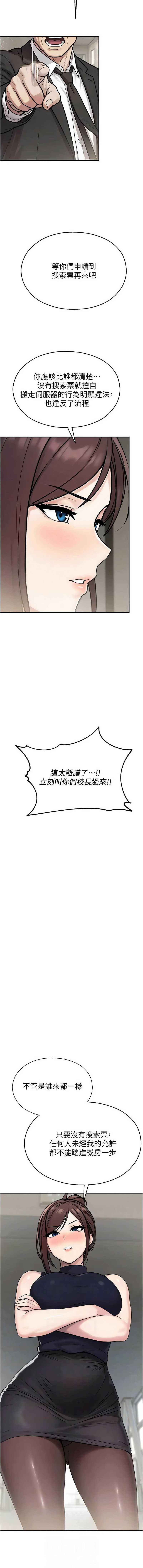 校园禁播角落