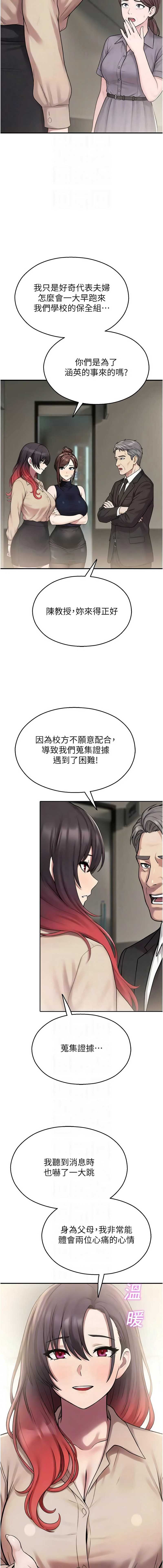 校园禁播角落