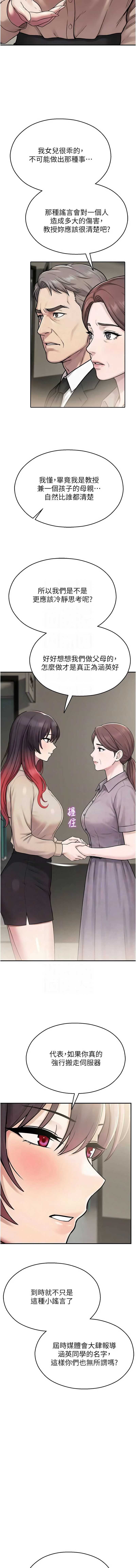 校园禁播角落