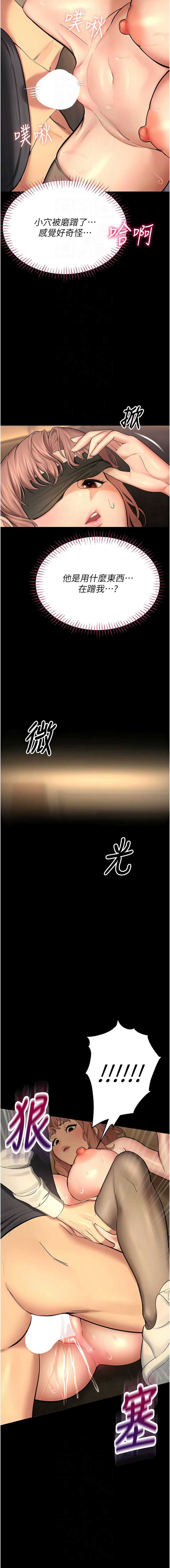 校园禁播角落