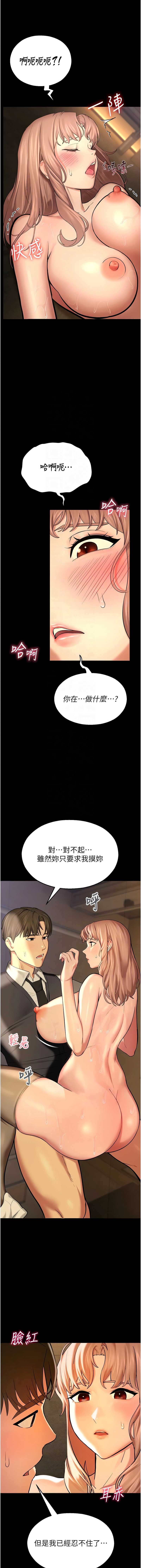 校园禁播角落