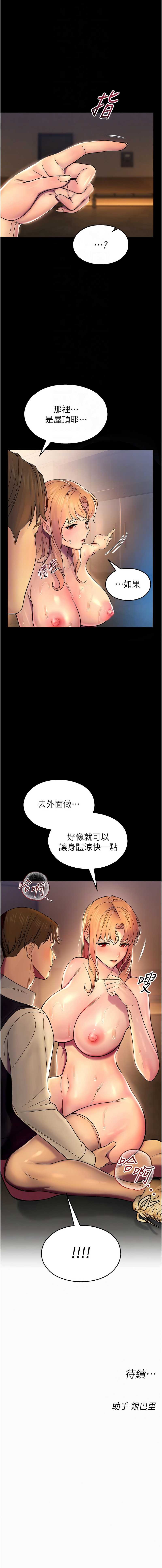 校园禁播角落