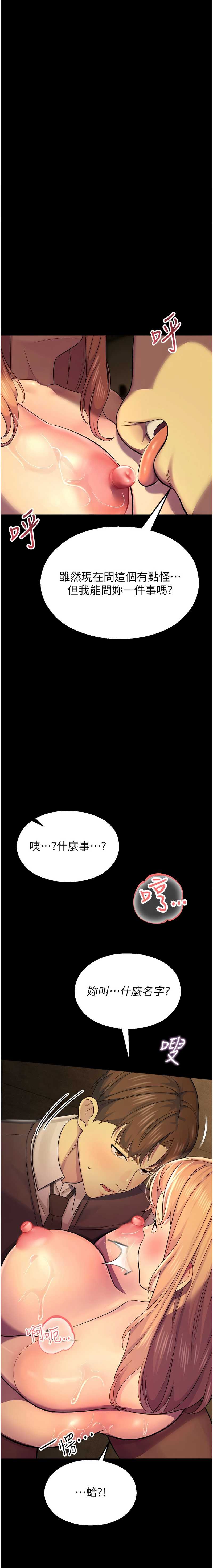 校园禁播角落