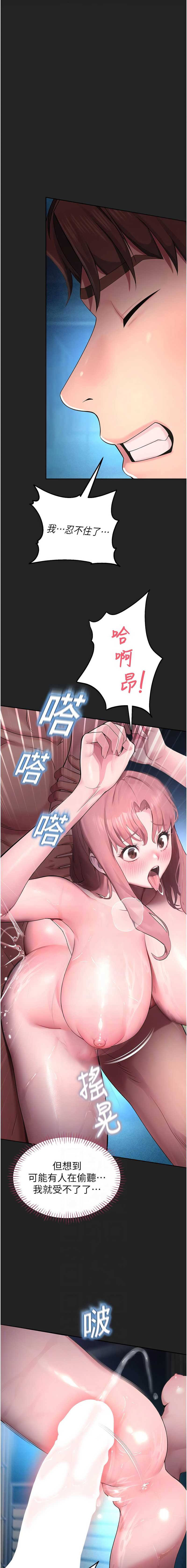 校园禁播角落