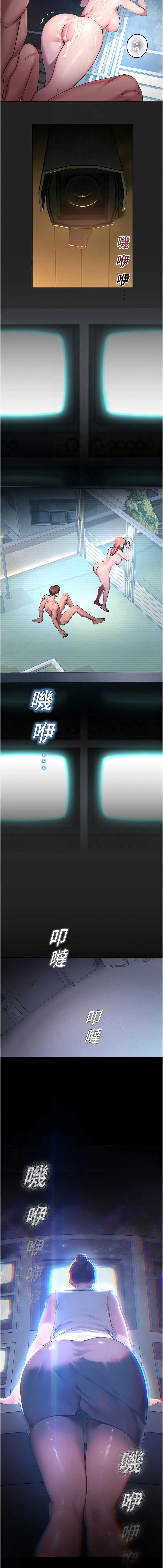 校园禁播角落