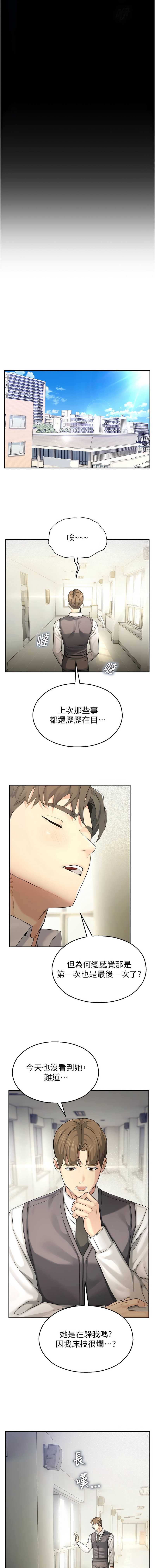 校园禁播角落