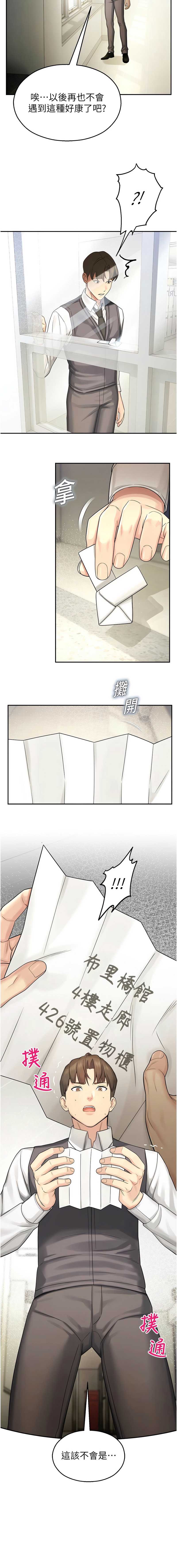 校园禁播角落