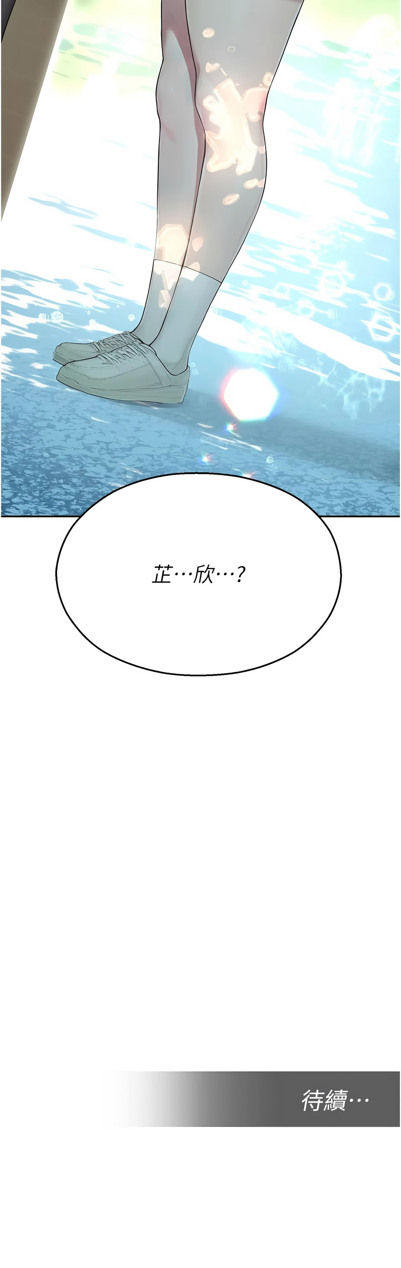 校园禁播角落