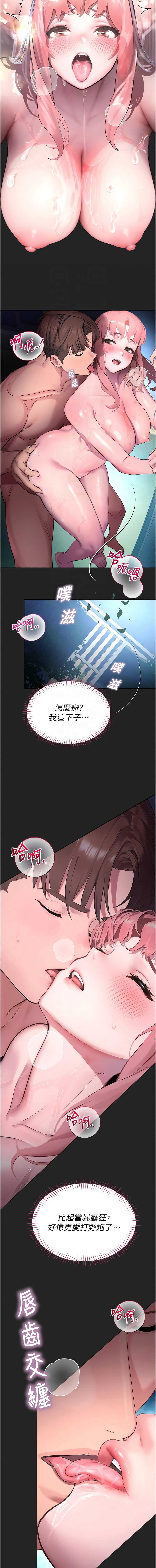 校园禁播角落
