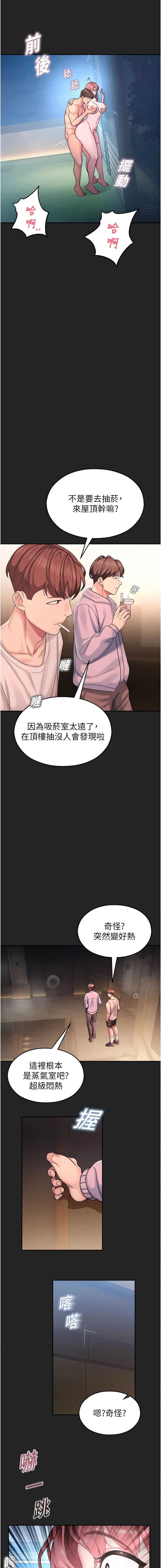 校园禁播角落