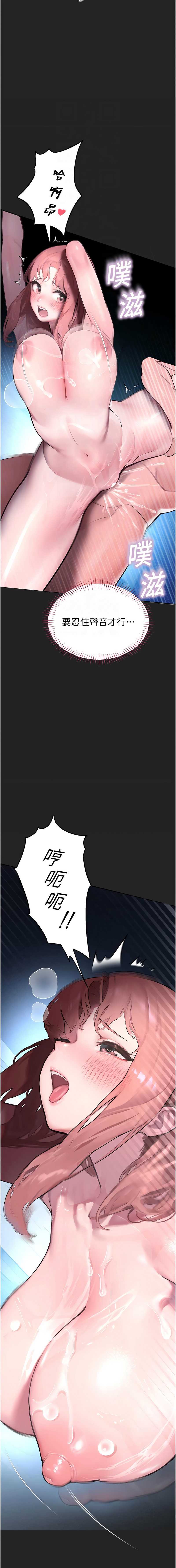 校园禁播角落
