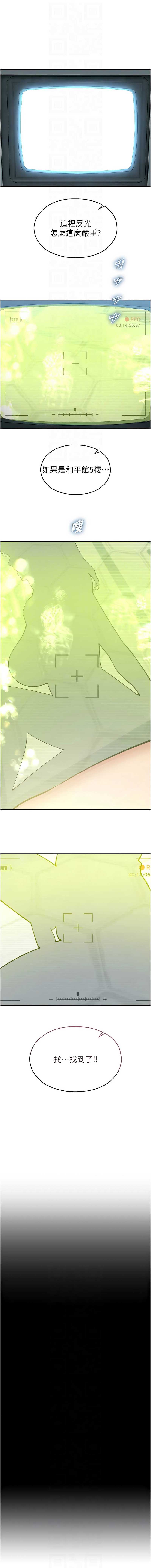 校园禁播角落