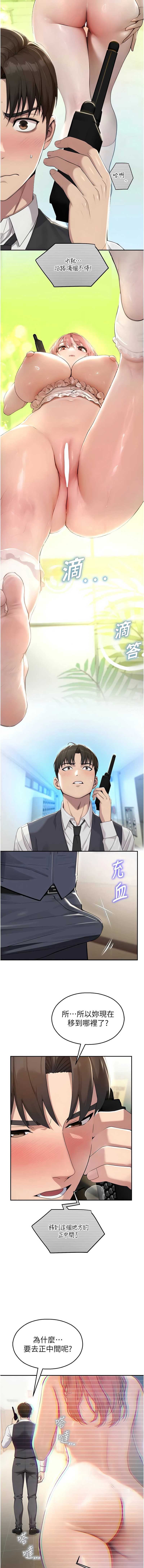 校园禁播角落