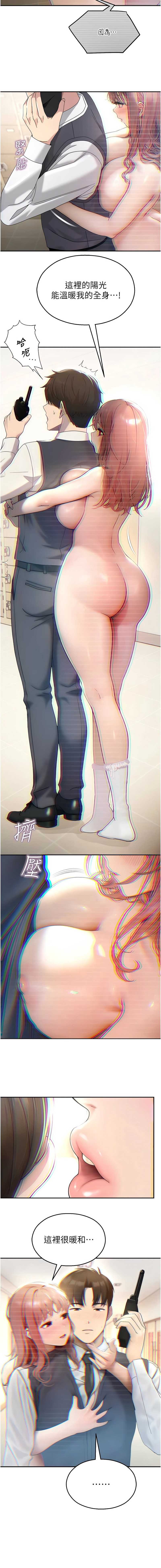 校园禁播角落