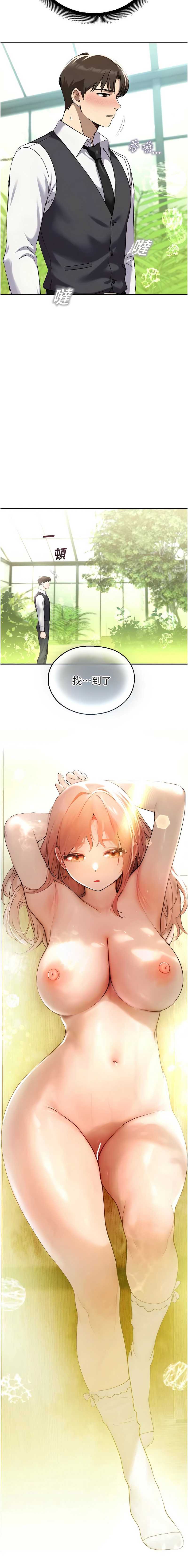 校园禁播角落