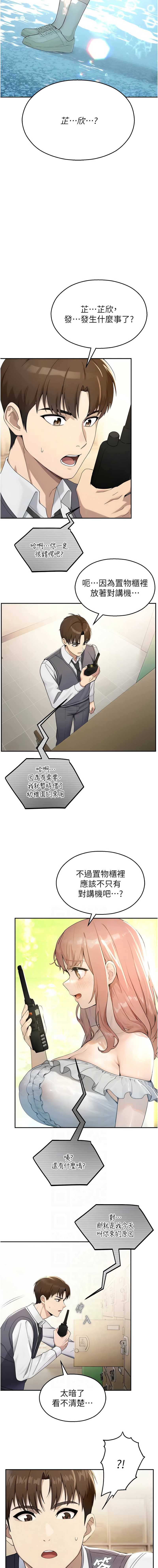 校园禁播角落