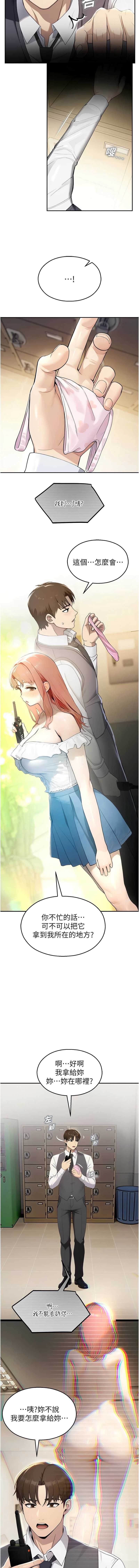 校园禁播角落