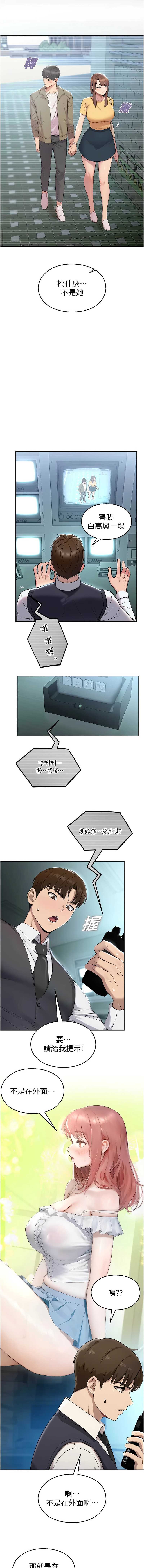 校园禁播角落