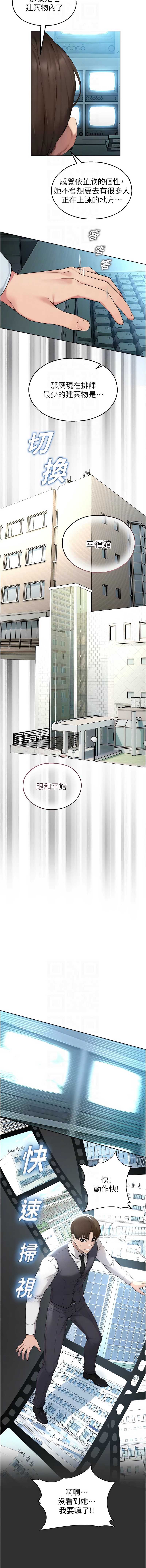 校园禁播角落