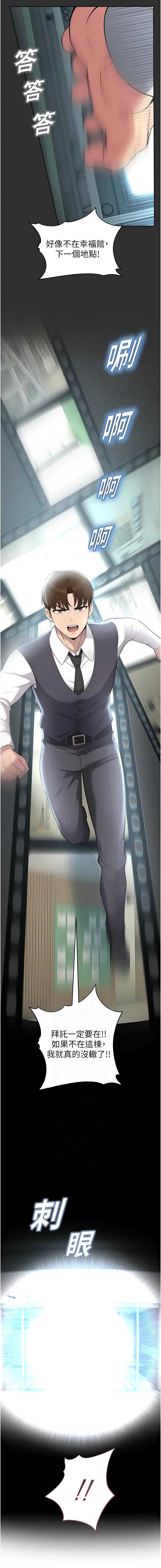 校园禁播角落