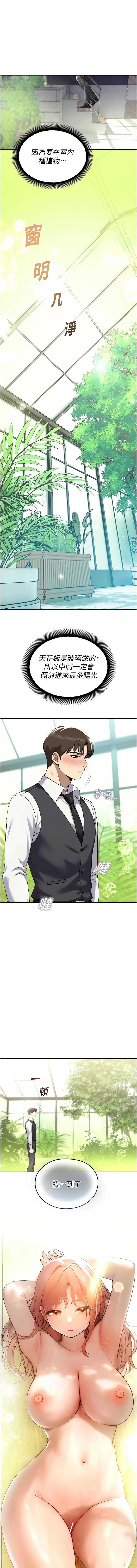 校园禁播角落