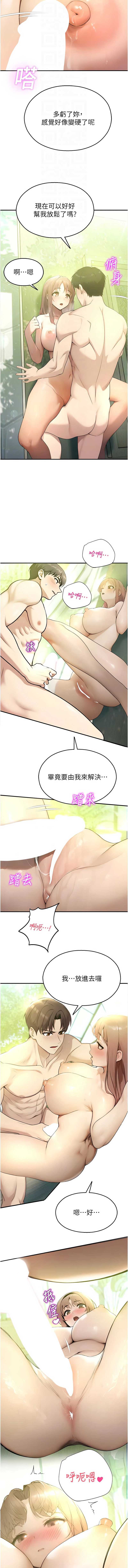 校园禁播角落