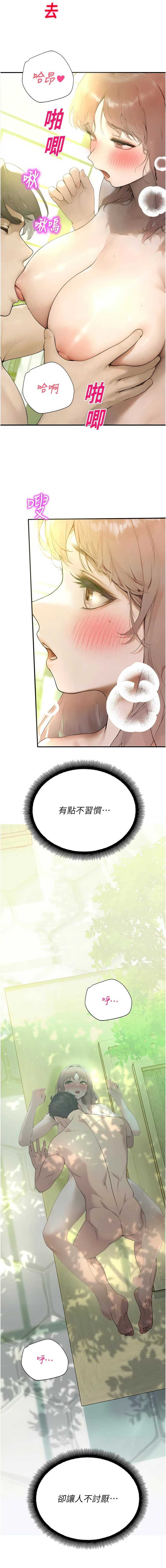 校园禁播角落
