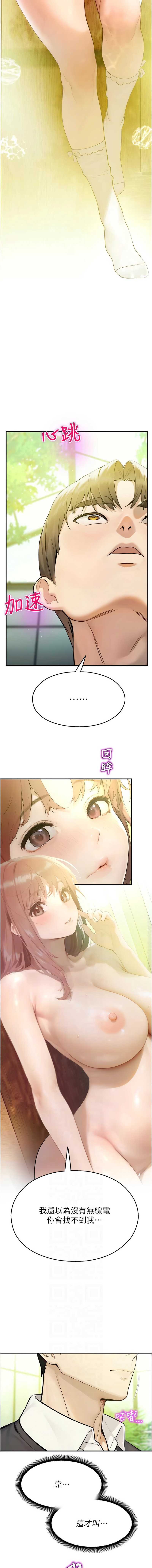 校园禁播角落