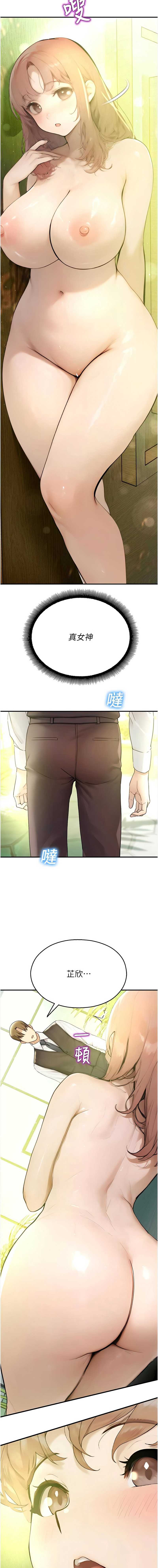 校园禁播角落